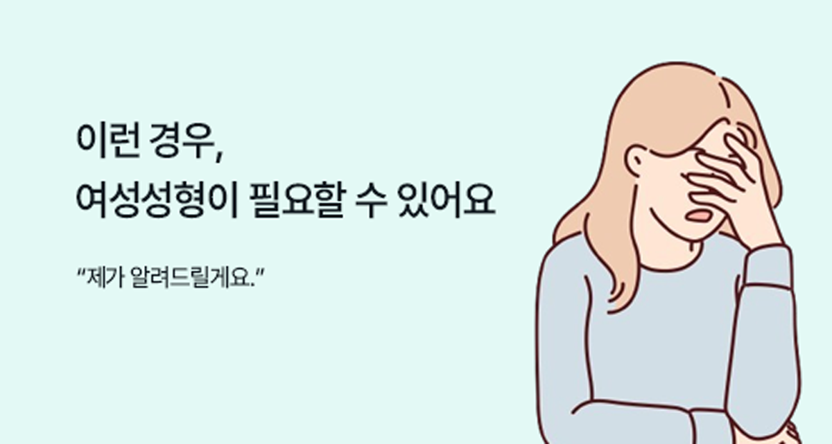 여성성형 광고 1