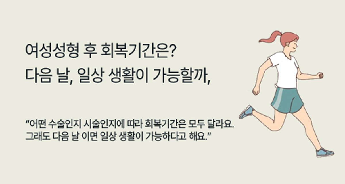 여성성형 광고 2