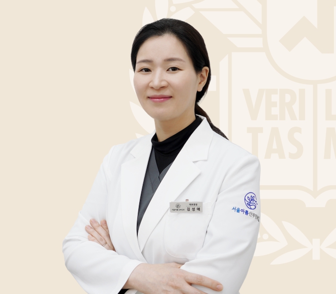서울아름산부인과의원