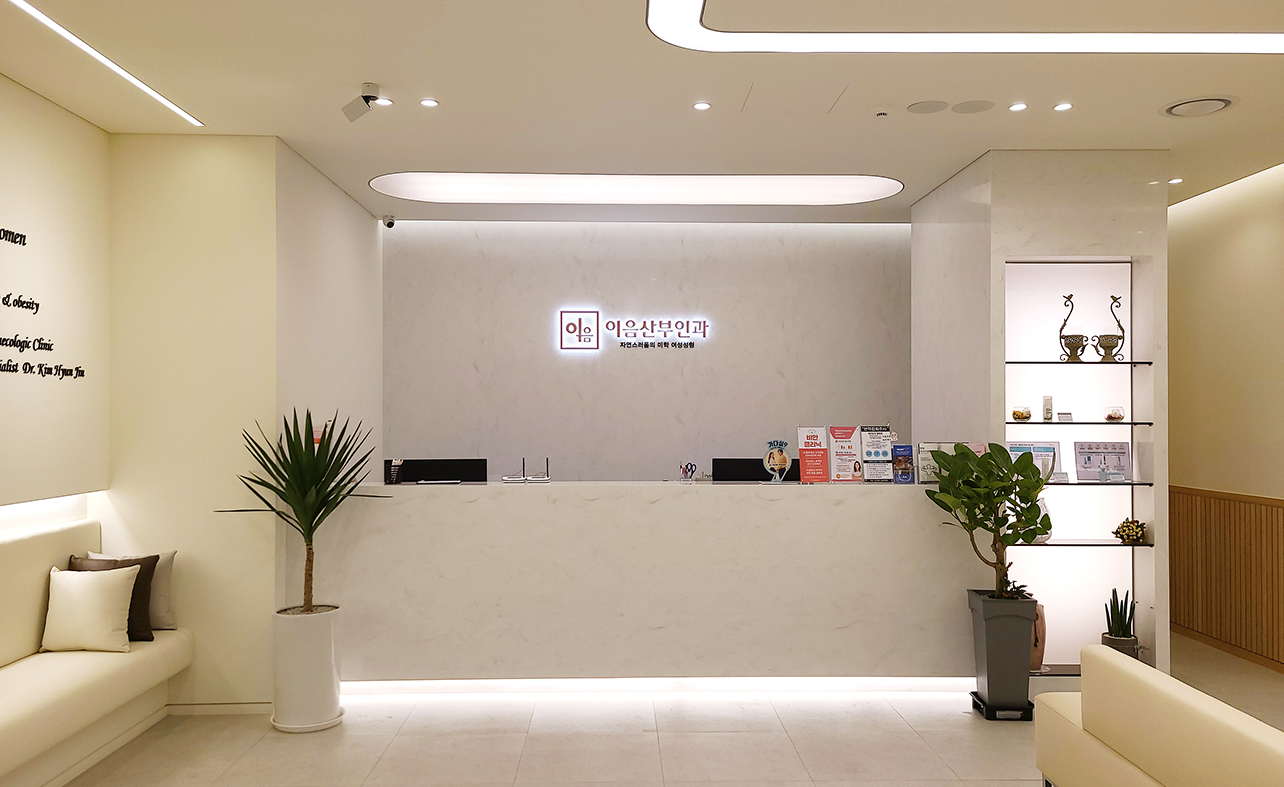 이음산부인과의원