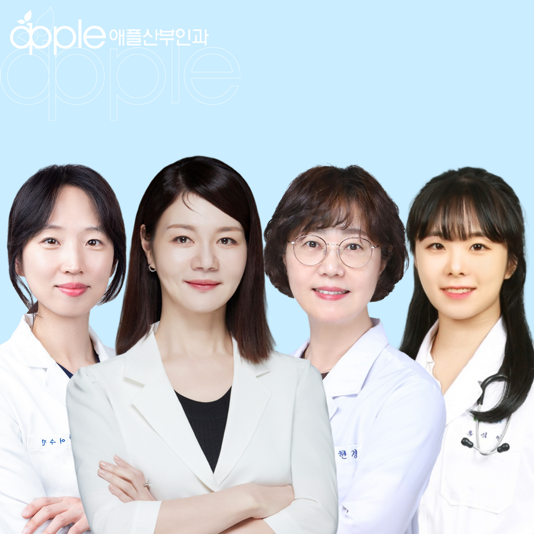 애플산부인과의원 천안점