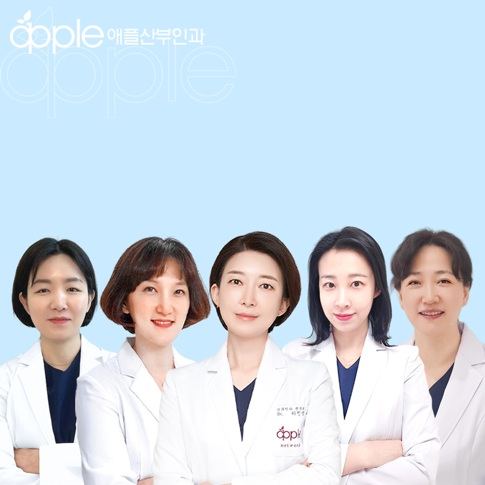 애플산부인과의원 부산서면점